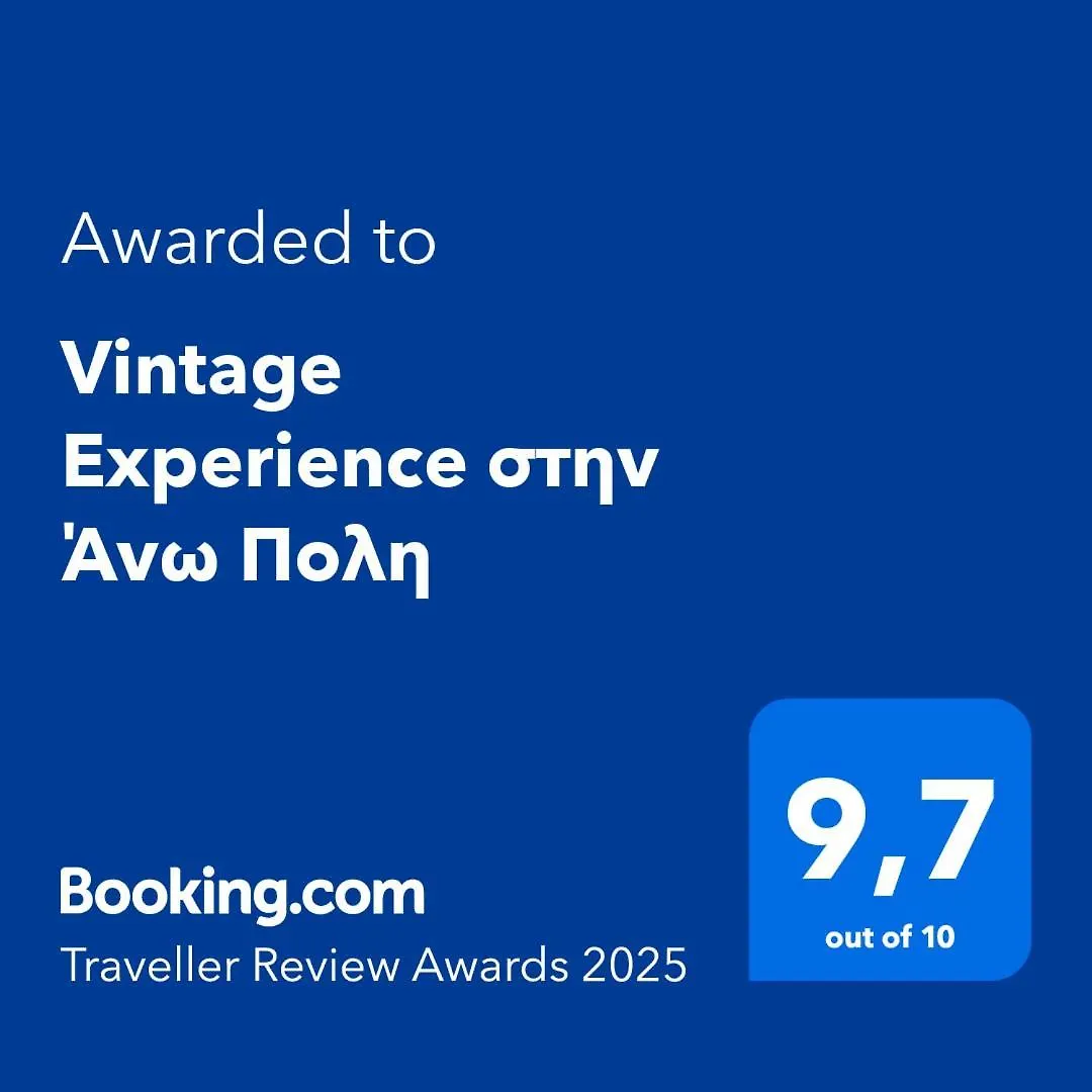 Apartment Ferienwohnung Vintage Experience Στην Άνω Πολη Thessaloniki